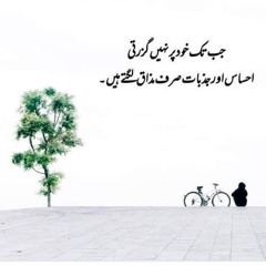 Moona Malik