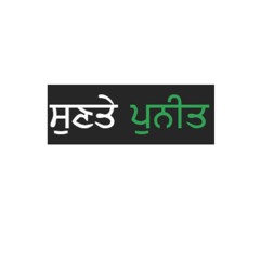 Sun Kirtan