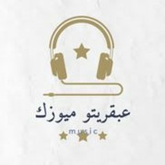 eabqaritu music - عبقريتو ميوزك