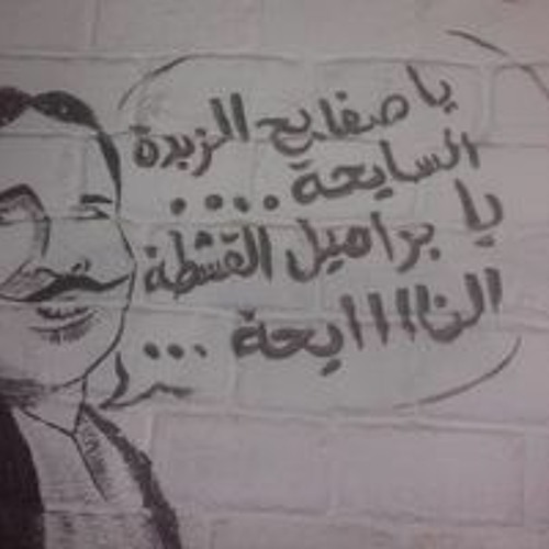 Mohamed Farouk’s avatar