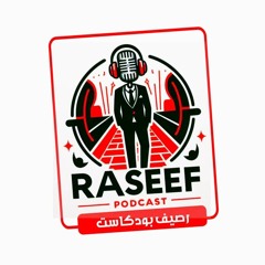 Raseef-Podcast