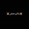 احمد السعيد