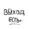 Никусик <3