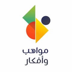 مواهب وأفكار