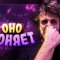 парадшлюх