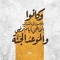 Nourhan Ashraf