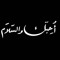 عِزْ
