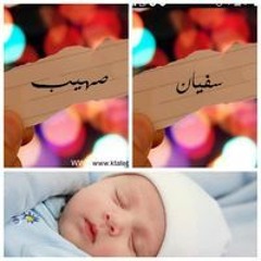 ابو سفيان وصهيب