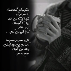 آهنگ سراب قلبم هایده @