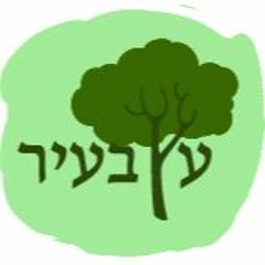 עץבעיר CityTree شجرة