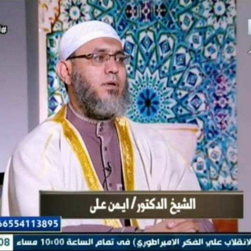 الرقية الشرعية بصوتي(دكتور/أيمن علي)