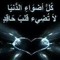 بسمة امل