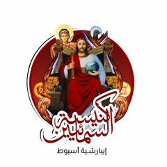 كنيسة السمائيين - Church Of Heavens