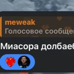 7measocialweak