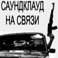 Леха спелый