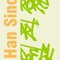 Han Sino