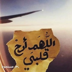 الصابرة المحتسبة