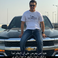 علي المحمد