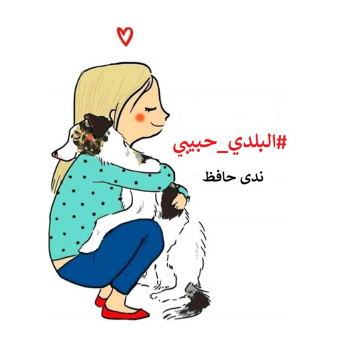 Nada Ali Hafez’s avatar