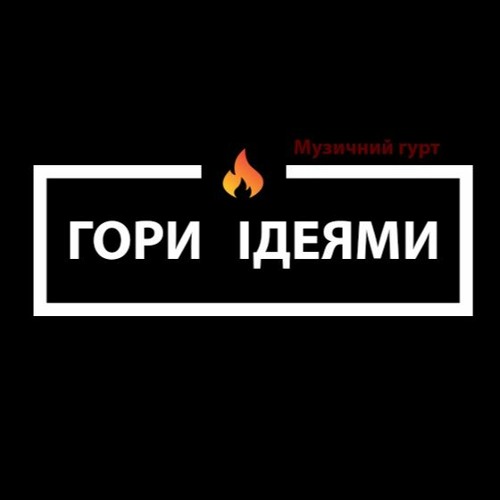 Колядки через гори