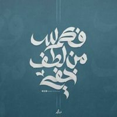 عيش مع القرآن مع هذا الصوت الندى (وتر ليلة 21 من رمضان 1434 مع دعاء)_ سيد حسين