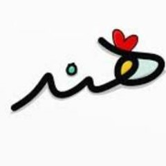 هند شمس