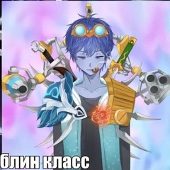 N⁰1 TINKER from zydilovo