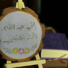 Saba Mig