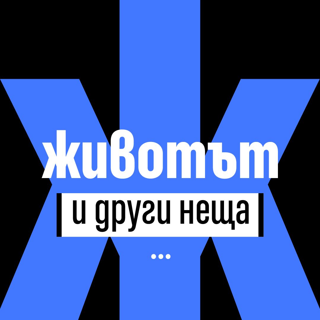 E183: Каляските станаха тикви