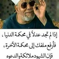 المومن بالله