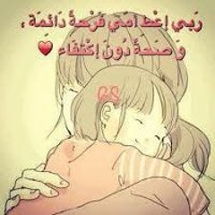 أم يوسف