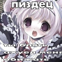 неко котик