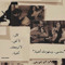 مَنال📻