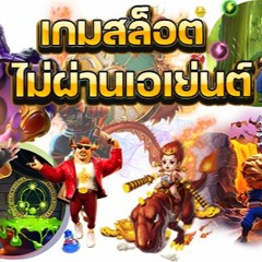 SLOT SERVER THAILAND