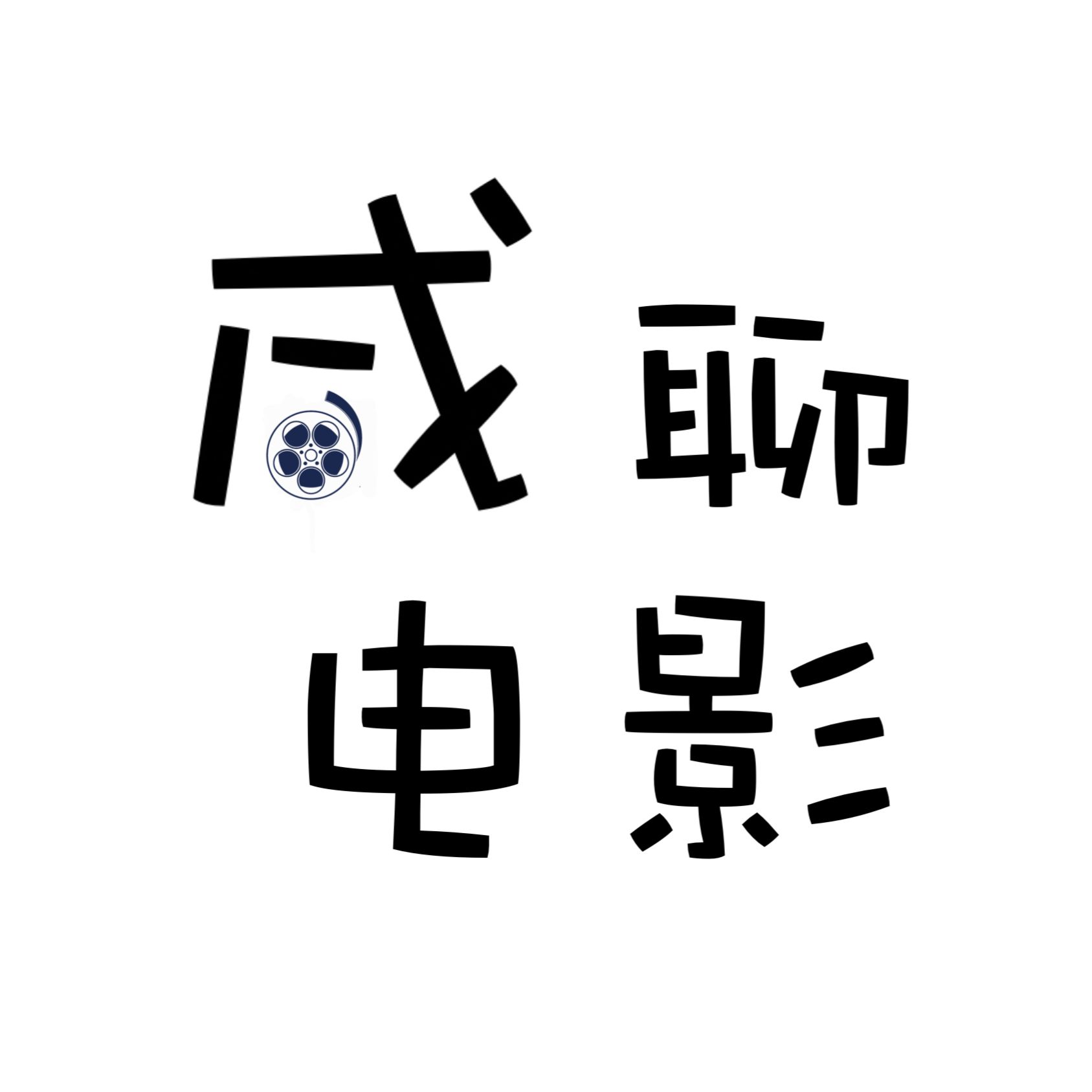 寄生虫 - 禁韩令4年后，韩国电影给我们的大柠檬 —— 咸聊电影vol.01