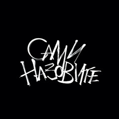 Сами Назовите