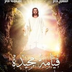 Kres Nabil Raoof