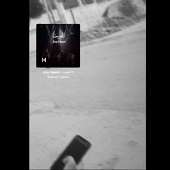 رَحمة