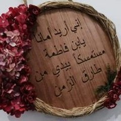 Fatima Yassin