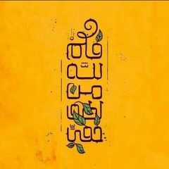 مـاريَان'').