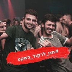 Yinon Bar Asher