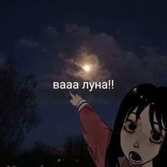 скандинавская мольба