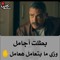 سيد الحاج احمد