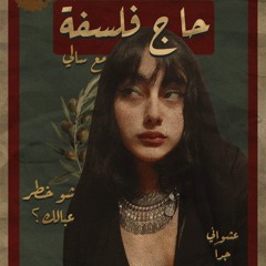 sally_mh_b
