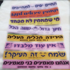 איתי