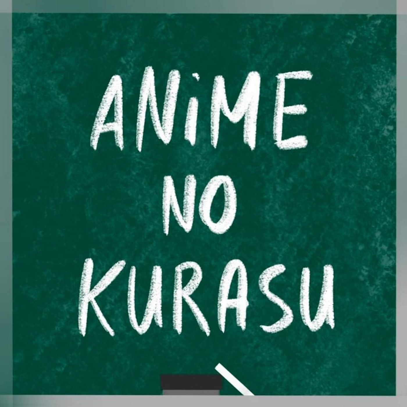 Aninokura