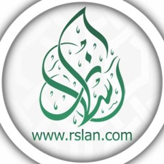 موقع فضيلة الشيخ محمد بن سعيد رسلان