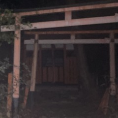 寝だり暮