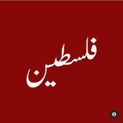 Yamama Al Khatib