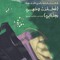 آلاء بشير ..